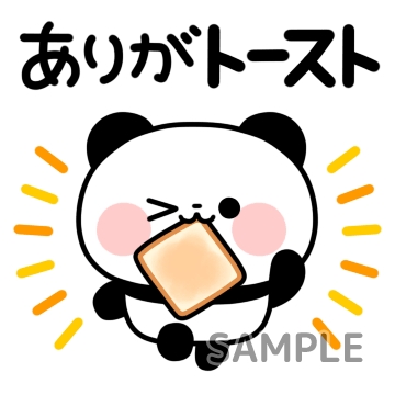 ダジャレ「ありがトースト」