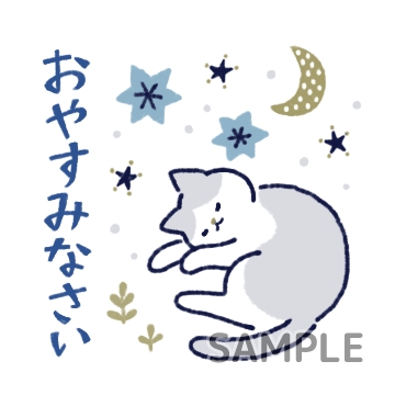 北欧ねこ「おやすみなさい」