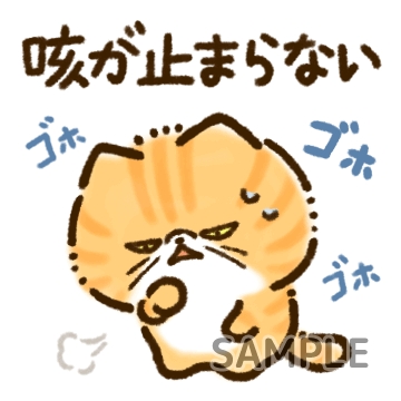 病気にゃんこ「咳が止まらない」