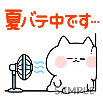 夏バテ「夏バテ中です…」