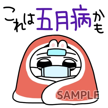5月病「これは五月病かも」