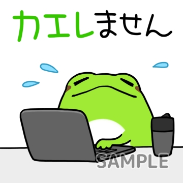 ダジャレカエル「カエレません」