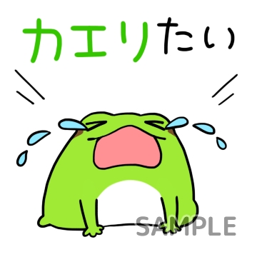 ダジャレカエル「カエリたい」