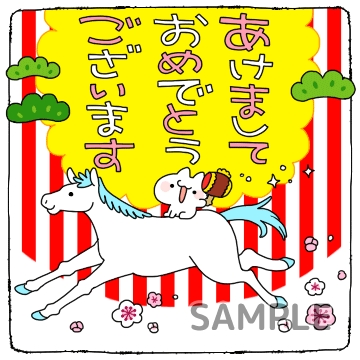 お正月「あけましておめでとうございます」