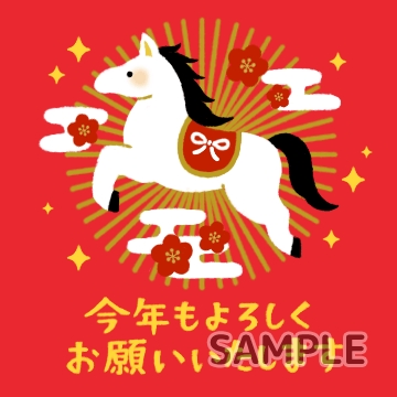 お正月「今年もよろしくお願いいたします」