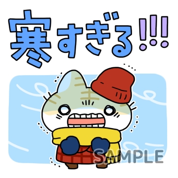 冬「寒すぎる！！！」
