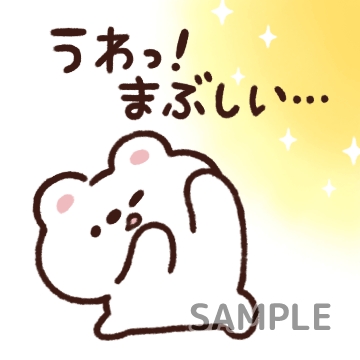 ほめほめ「うわっ！まぶしい…」