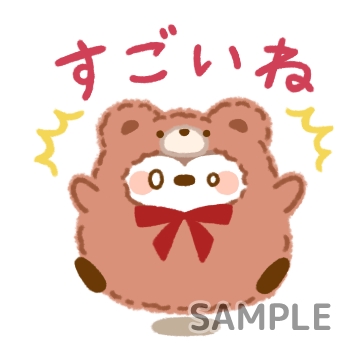 もこもこ「すごいね」