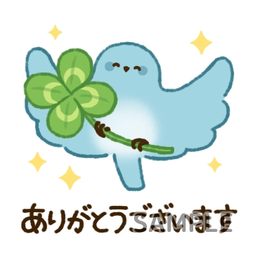 新生活「ありがとうございます」