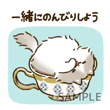 ティーカップにゃんこ「一緒にのんびり」