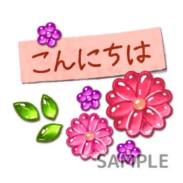 デコシール「こんにちは」