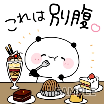 食欲の秋「これは別腹」