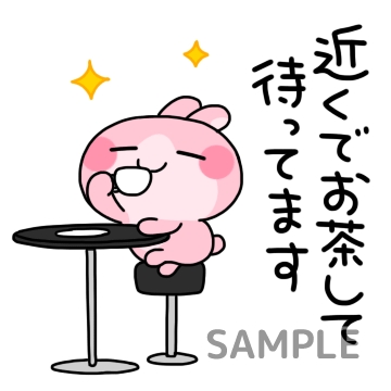 待ち合わせ「お茶して待ってます」