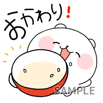 食欲の秋「おかわり」