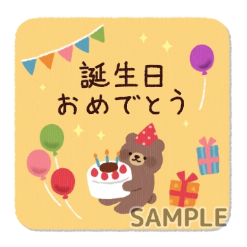 グリーティングカード「誕生日おめでとう」