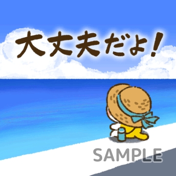 夏「大丈夫だよ！」