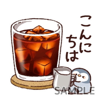 さわやかドリンク「こんにちは」