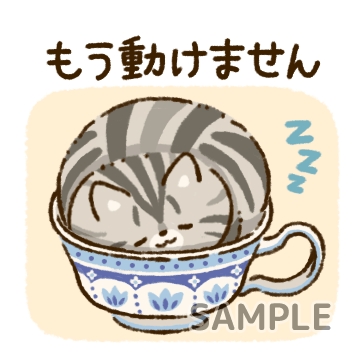 ティーカップにゃんこ「もう動けません」