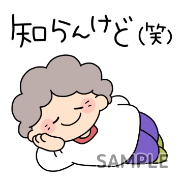 方言お母さん「知らんけど」