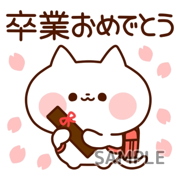 春のイベント「卒業おめでとう」