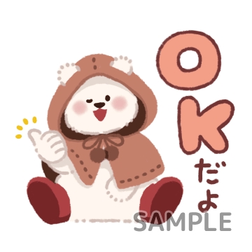 冬服どうぶつ「OKだよ」