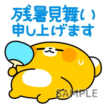 夏バテ「残暑見舞い申し上げます」