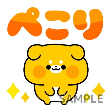 オノマトペ「ぺこり」