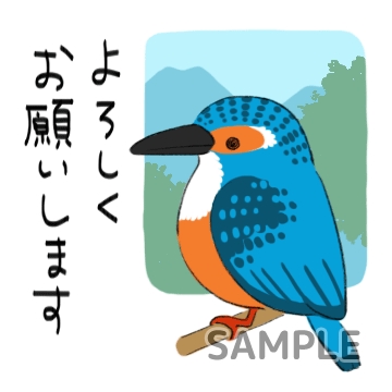 日本の小鳥「よろしくお願いします」